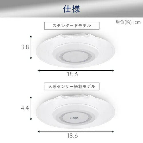 小型シーリングライト 導光板 1000lm 昼光色 人感センサー付 アイリスオーヤマ SCL100D-MS-PK