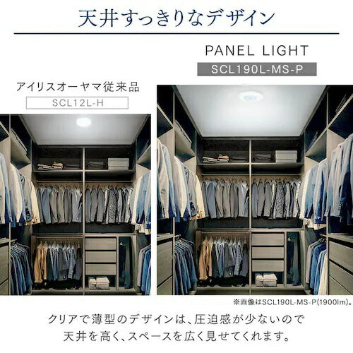 小型シーリングライト 導光板 1000lm 昼光色 人感センサー付 アイリスオーヤマ SCL100D-MS-PK