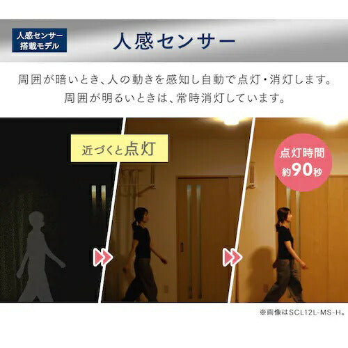 小型シーリングライト 導光板 1000lm 昼光色 人感センサー付 アイリスオーヤマ SCL100D-MS-PK