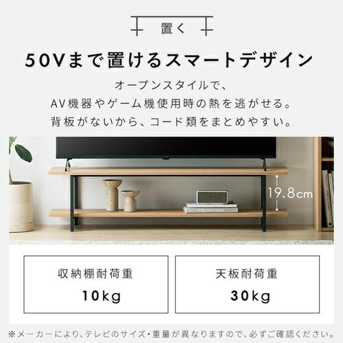 アイリスオーヤマ テレビ台 幅120cm AVボード ナチュラル/ブラック HAB-1200 ローボード オープンテレビ台 TV台 収納 40インチ 50インチ対応
