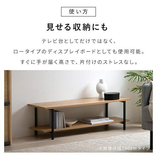 アイリスオーヤマ テレビ台 幅120cm AVボード ナチュラル/ブラック HAB-1200 ローボード オープンテレビ台 TV台 収納 40インチ 50インチ対応