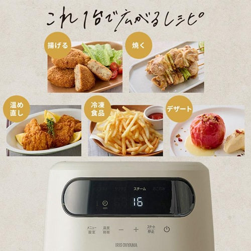 IRIS OHYAMA アイリスオーヤマ 過熱水蒸気エアフライヤー FV-M30A-C アイボリー