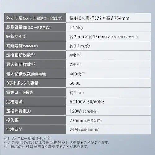 IRIS OHYAMA アイリスオーヤマ オートフィードシュレッダー AF400M-45E ホワイト A4 60L