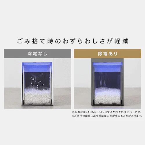 アイリスオーヤマ パーソナルシュレッダー SHIZCUT シズカット ホワイト KP7HC-35E-W 静音 クロスカット 7枚同時細断 除電 事務用品 家庭用