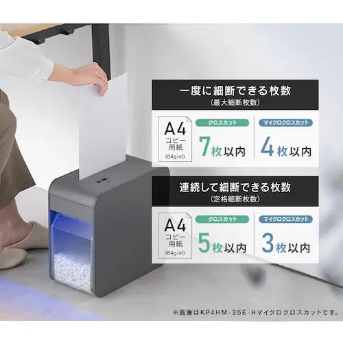 アイリスオーヤマ パーソナルシュレッダー SHIZCUT シズカット ホワイト KP7HC-35E-W 静音 クロスカット 7枚同時細断 除電 事務用品 家庭用