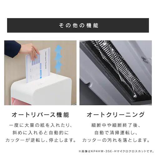 アイリスオーヤマ パーソナルシュレッダー SHIZCUT シズカット ホワイト KP7HC-35E-W 静音 クロスカット 7枚同時細断 除電 事務用品 家庭用
