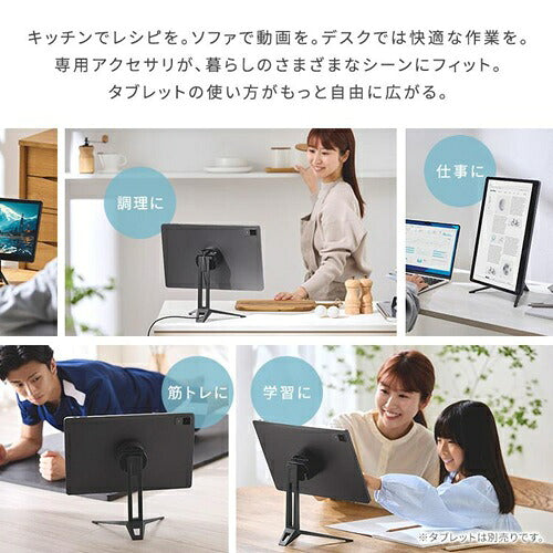 IRIS OHYAMA アイリスオーヤマ 卓上タブレットスタンド IST-B151Q ブラック 15インチ
