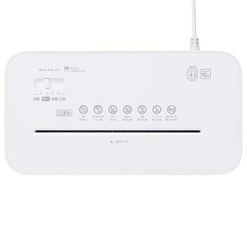アイリスオーヤマ パーソナルシュレッダー SHIZCUT シズカット KP4GM-45 静音 マイクロクロスカット 4枚同時細断 セキュリティ対策 家庭用