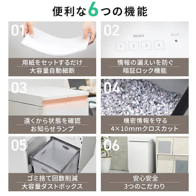 IRIS OHYAMA アイリスオーヤマ オートフィードシュレッダー AF350C-A3 ホワイト A3 100L