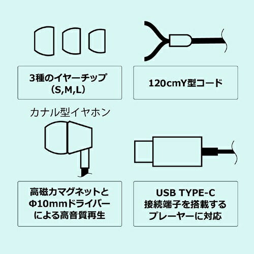 NAGAOKA ナガオカ カナル型有線イヤホン NTYPEC01WH Type-C接続 ホワイト