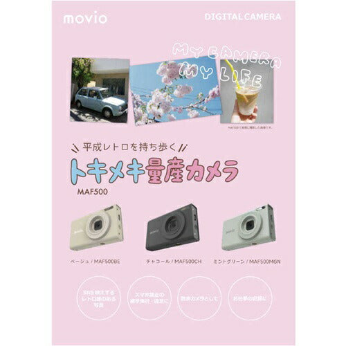 デジカメ デジタルカメラ オートフォーカス搭載 MOVIO ナガオカ MAF500BE ベージュ デジタルズーム 4倍 接写 軽量 92g