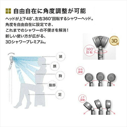 シャワーヘッド アラミック 3Dシャワープレミアム 3D－X1A Arromic 節水 バスグッズ お風呂 プレミアム 手元ストップ 水圧アップ