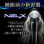 Arromic アラミック ウルトラファインバブルシャワーヘッド ネルクスUFB NELX1-SV シルバー