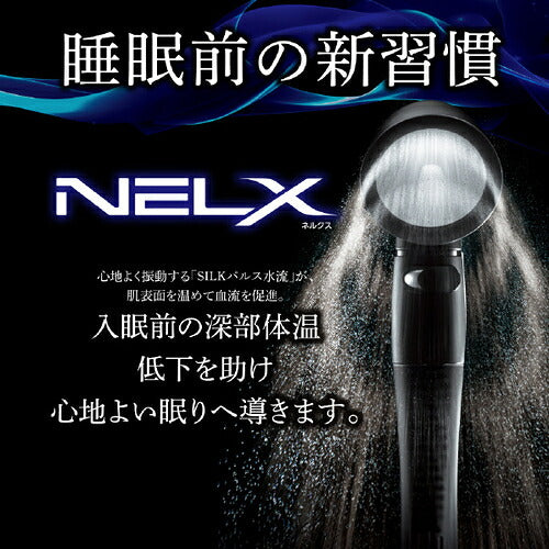 Arromic アラミック ウルトラファインバブルシャワーヘッド ネルクスUFB NELX1-SV シルバー