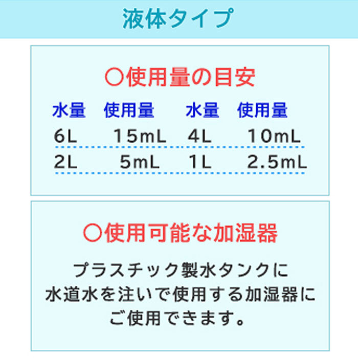 加湿器 除菌 加湿器タンク除菌剤 液体タイプ UYEKI ウエキ 除菌タイム 500ml