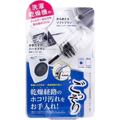 COGIT コジット ホコリごっそり洗濯機乾燥フィルター職人 91379
