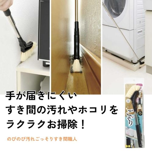 COGIT コジット のびのび汚れごっそりすき間職人 伸縮柄 91444