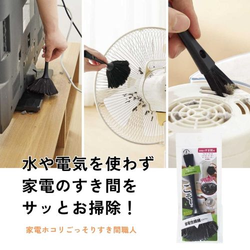 COGIT コジット 家電ホコリごっそりすき間職人 マイクロファイバー 91512
