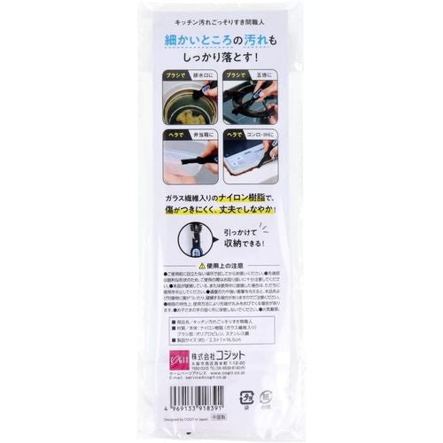 COGIT コジット キッチン汚れごっそりすき間職人 91839