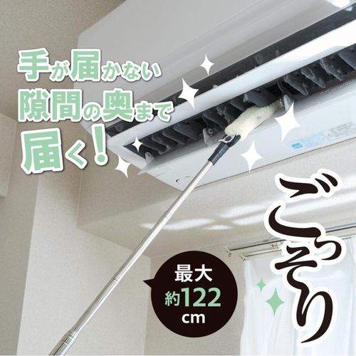 COGIT コジット のびのびエアコン汚れごっそりすき間職人 92303