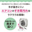 COGIT コジット のびのびエアコン汚れごっそりすき間職人 92303