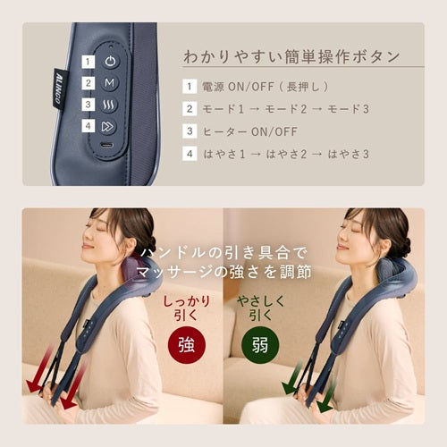 ALINCO アルインコ コードレス首マッサージャー8826 MCR8826N 充電式 ヒーター機能 もみ玉回転