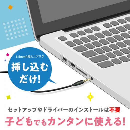 快適スクールヘッドセット 両耳 3.5mmプラグ シフトプラス ソニック LS-5156