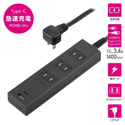3個口タップ 雷ガード PD対応Type-C/Type-Aポート付き 2m ブラック オーム電機 HS-TKU32PD23-K