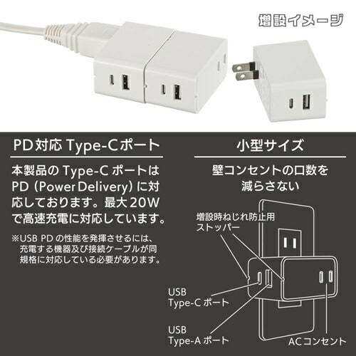 増設できるUSBチャージャー 3.4A PD対応 ホワイト オーム電機 HS-A1U2PD-24W
