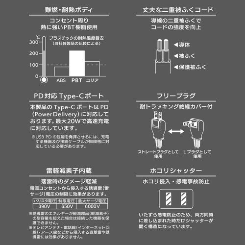 4個口節電タップ USBポート付き 2m オーム電機 HS-TPKU42PD-24K