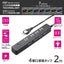 4個口節電タップ USBポート付き 2m オーム電機 HS-TPKU42PD-24K