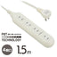 4個口タップ 1.5m Lプラグ オーム電機 HS-T415W22