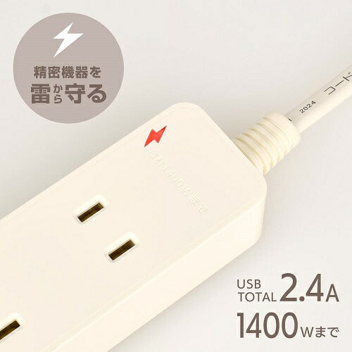 2個口タップ 雷ガード/USBポート付き 1m オーム電機 HS-TKU21W22