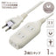 3個口タップ マグネット付き 1m オーム電機 HS-T31MGW22