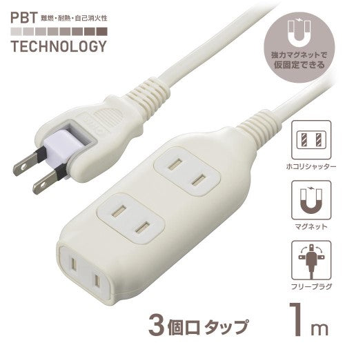 3個口タップ マグネット付き 1m オーム電機 HS-T31MGW22