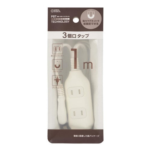 3個口タップ マグネット付き 1m オーム電機 HS-T31MGW22