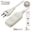 3個口タップ マグネット付き 3m オーム電機 HS-T33MGW22