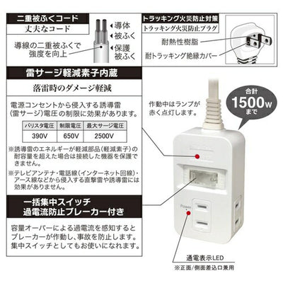 オーム電機 電源タップ 発煙ガード ブレーカー付 3個口 1.5m HS-T315HB-W ホワイト