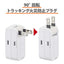 オーム電機 発煙ガード マイクロタップ 2個口 90度回転 HS-AM2H-W ホワイト