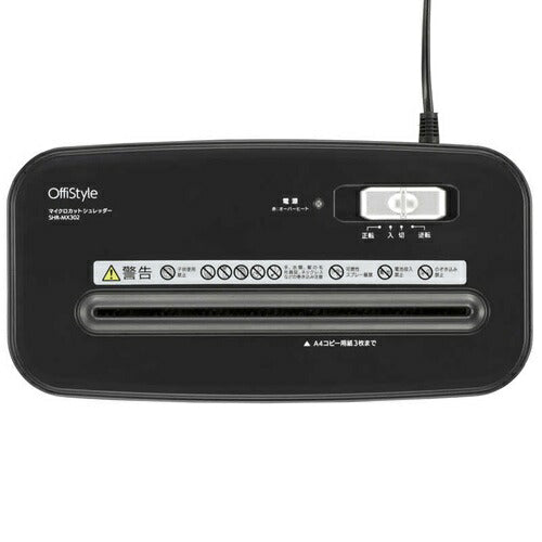 シュレッダー マイクロカット OffiStyle オーム SHR-MX302 A4 3枚 自動停止機能