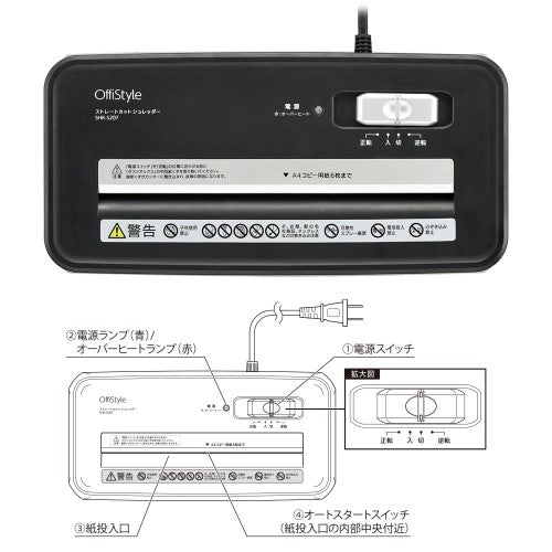 OffiStyle ストレートカットシュレッダー オーム SHR-S207