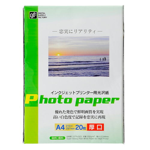 オーム電機 OHM インクジェットプリンター用 光沢紙 Ａ４ ２０枚 PA-CG2-A4/20