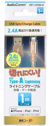 ライトニングケーブル AudioComm USB TypeA/Lightning 1m オーム電機 SIP-L10TAH-N