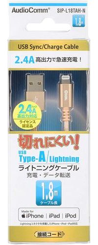 ライトニングケーブル AudioComm USB TypeA/Lightning 1.8m オーム電機 SIP-L18TAH-N