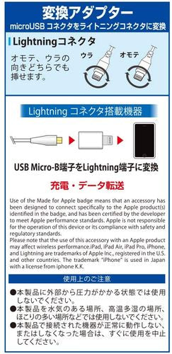 ライトニングコネクタ 変換アダプター AudioComm オーム電機 SIP-P7115-W