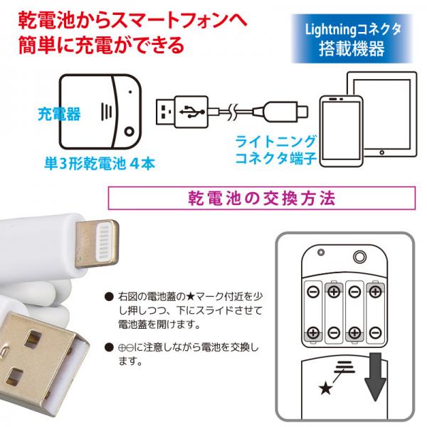 電池式充電器 スマートフォン用 ライトニングコネクタ オーム電機 MAV-LR03L-W