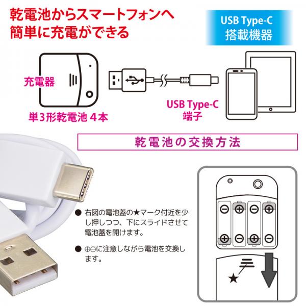 電池式充電器 スマートフォン用 ライトニングコネクタ オーム電機 MAV-LR03C-W