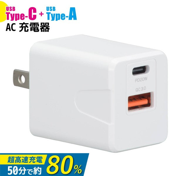 AudioComm AC充電器 PD/QC3.0対応 TypeA＋TypeC オーム MAV-AQPD20W-W