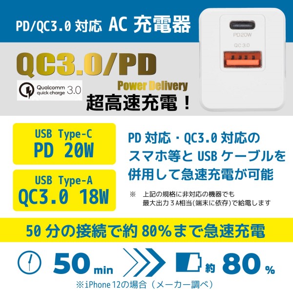 AudioComm AC充電器 PD/QC3.0対応 TypeA＋TypeC オーム MAV-AQPD20W-W