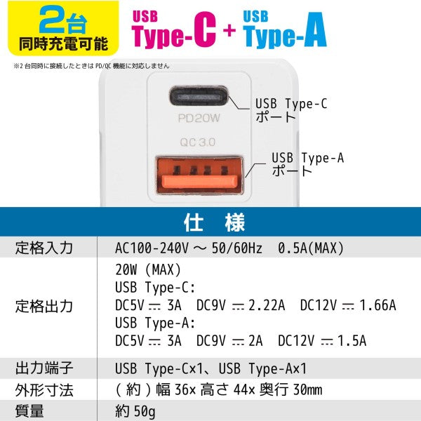 AudioComm AC充電器 PD/QC3.0対応 TypeA＋TypeC オーム MAV-AQPD20W-W